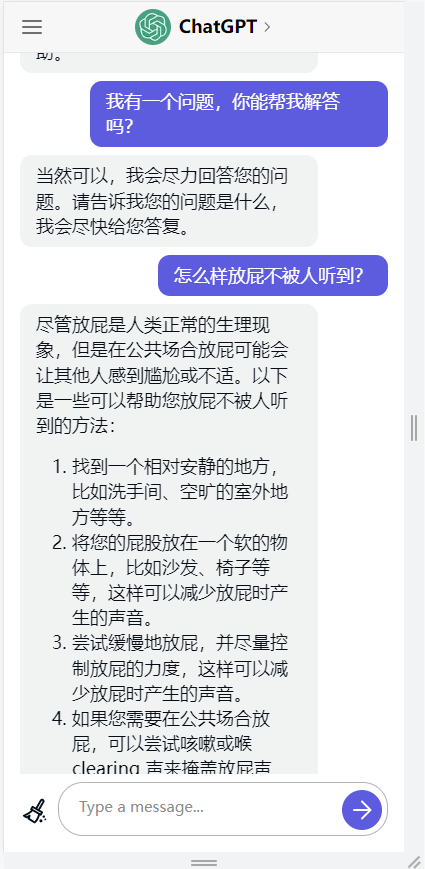 ChatGPT中文版app截图1