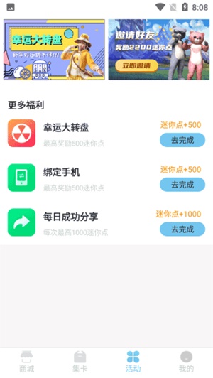 迷你之家截图3