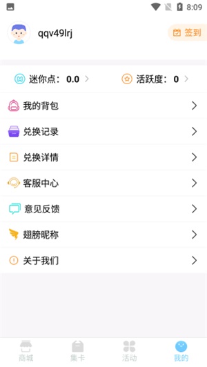 迷你之家截图4