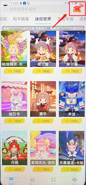 迷你之家