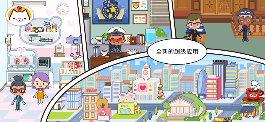 米加小镇世界国服截图3