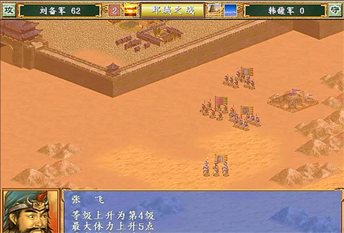 三国群英传3单机版