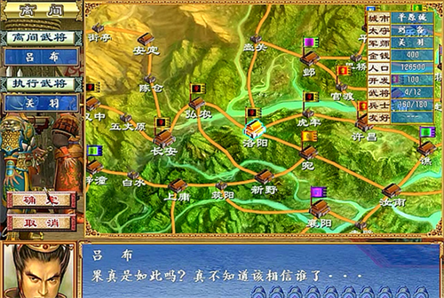 三国群英传3单机版