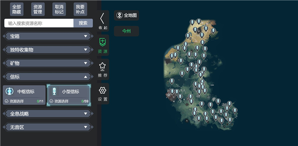 鸣潮地图资源查询工具截图4