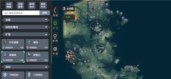 鸣潮地图资源查询工具
