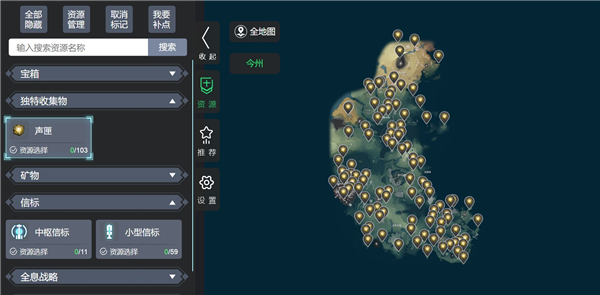 鸣潮地图资源查询助手