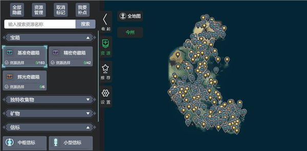 鸣潮地图资源查询助手