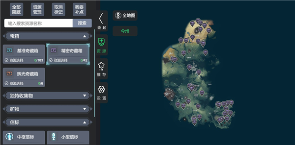鸣潮地图资源查询助手