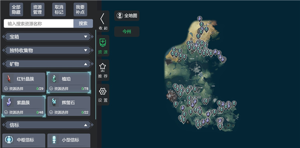 鸣潮地图资源查询助手