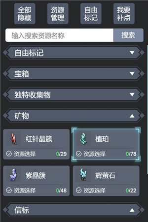 鸣潮地图资源查询网页版