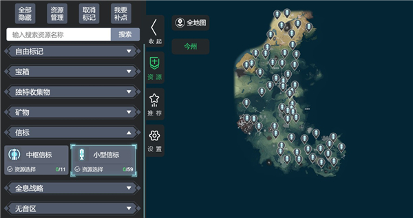 鸣潮地图资源在线查询