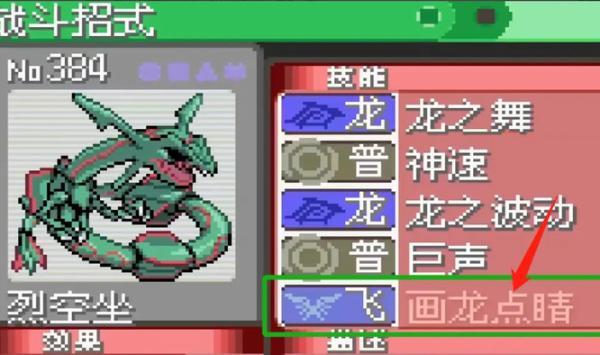 精灵宝可梦究极绿宝石4小智版