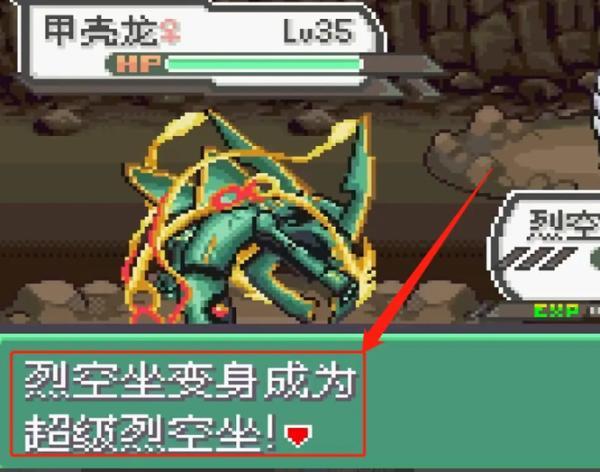 精灵宝可梦究极绿宝石4小智版