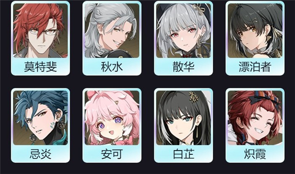 鸣潮共鸣者阵容推荐器截图4