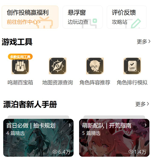 鸣潮共鸣者阵容推荐器