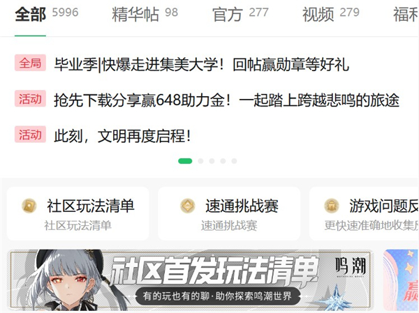 鸣潮共鸣者阵容推荐器