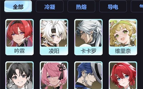 鸣潮阵容推荐器截图3