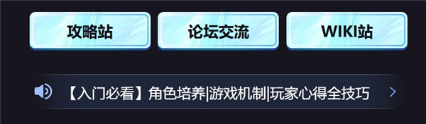 鸣潮阵容搭配软件