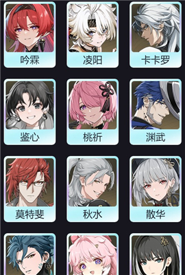 鸣潮阵容搭配软件