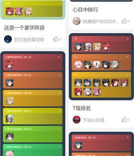 鸣潮角色排行模拟器