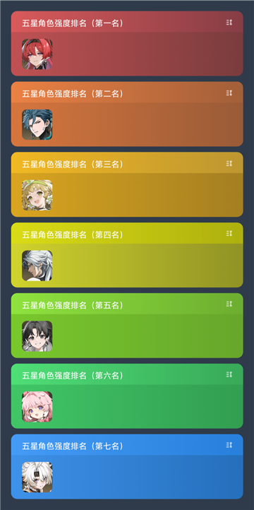 鸣潮角色排行模拟工具截图3