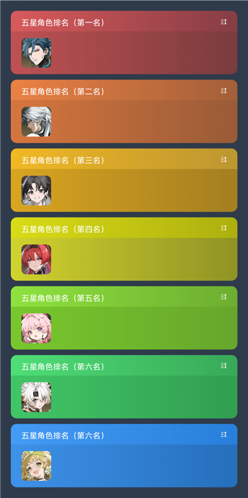 鸣潮角色排行模拟工具截图4