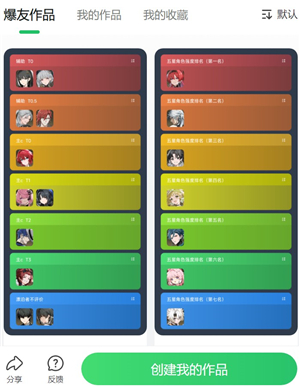 鸣潮角色排行模拟工具