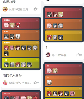 鸣潮角色排行模拟工具