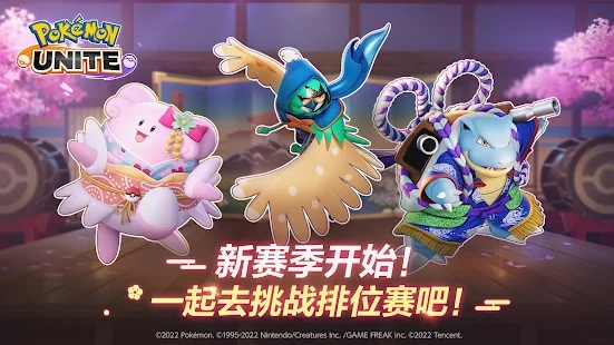 宝可梦5V5手游截图1