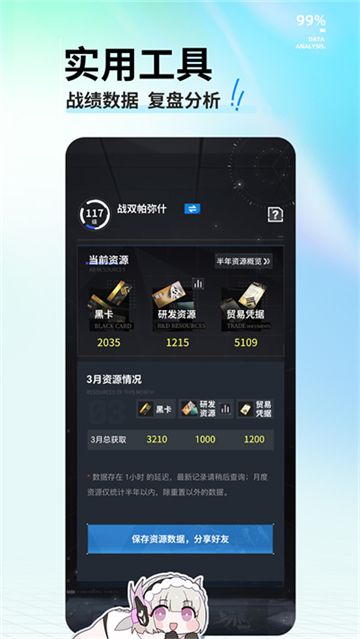 库街区国际版截图2