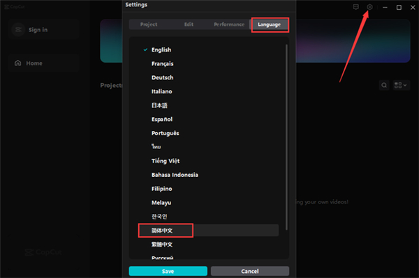 剪映国际版Capcut