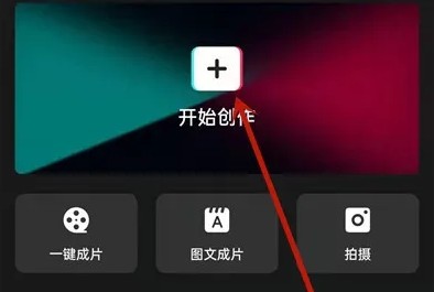 剪映国际版Capcut