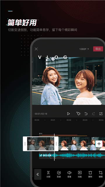 剪映电脑版截图1
