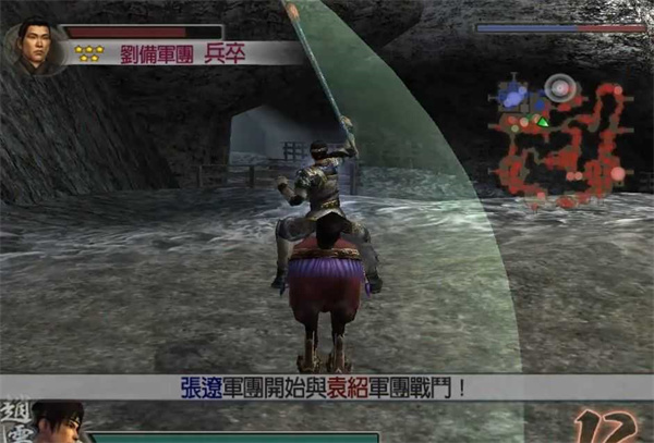 真三国无双4安卓手机版截图2