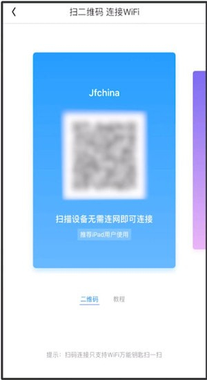 免费wifi万能钥匙