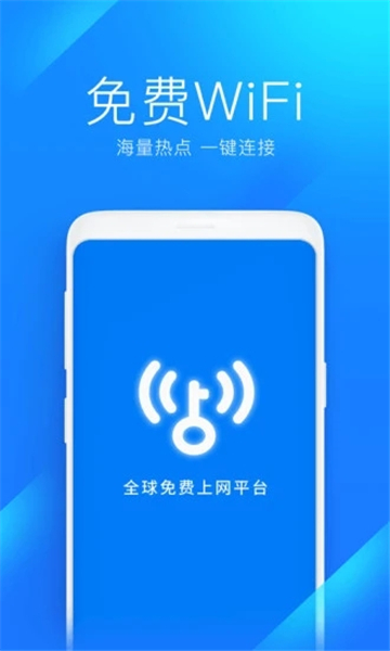 wifi万能钥匙查看密码版截图5