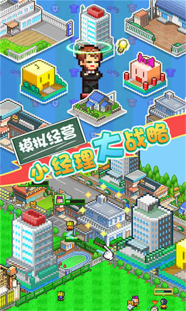 开罗足球俱乐部物语2汉化版截图2