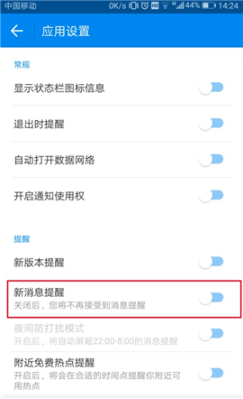 wifi万能钥匙查看密码版