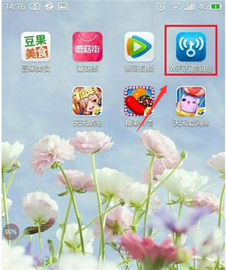 wifi万能钥匙查看密码版