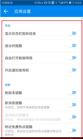 wifi万能钥匙查看密码版