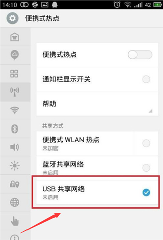 wifi万能钥匙查看密码版