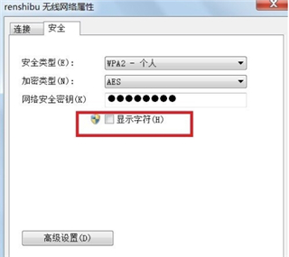 wifi万能钥匙查看密码版