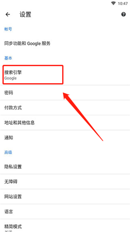 谷歌手机浏览器