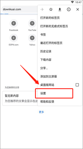 谷歌手机浏览器