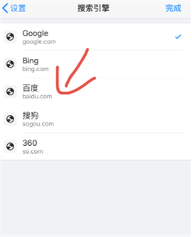 谷歌手机浏览器