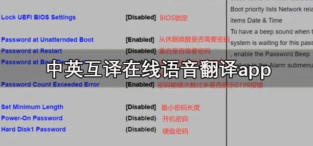 中英互译软件
