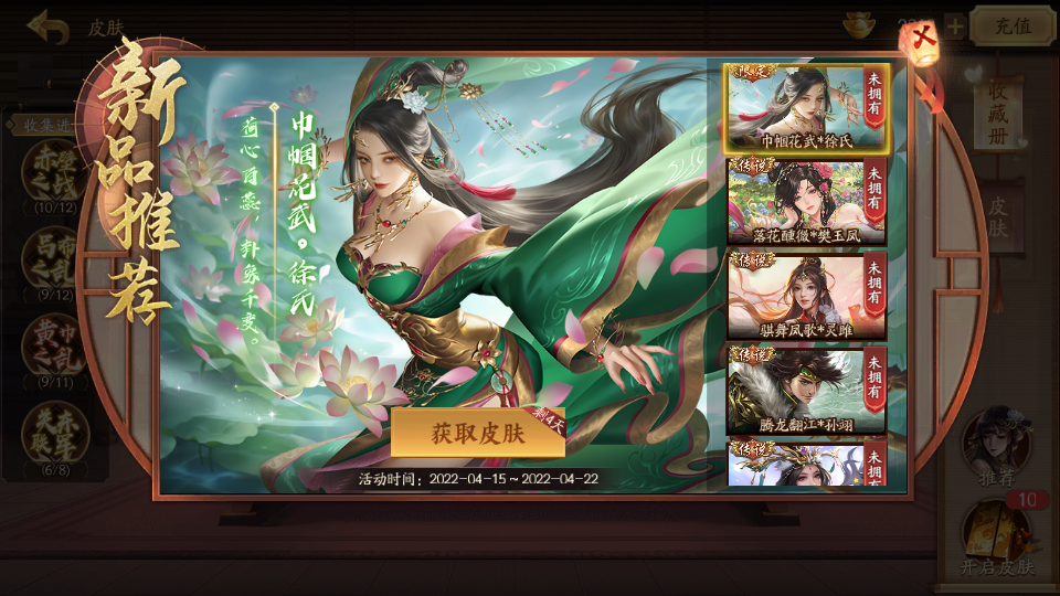 三国杀ol十周年安卓版截图1