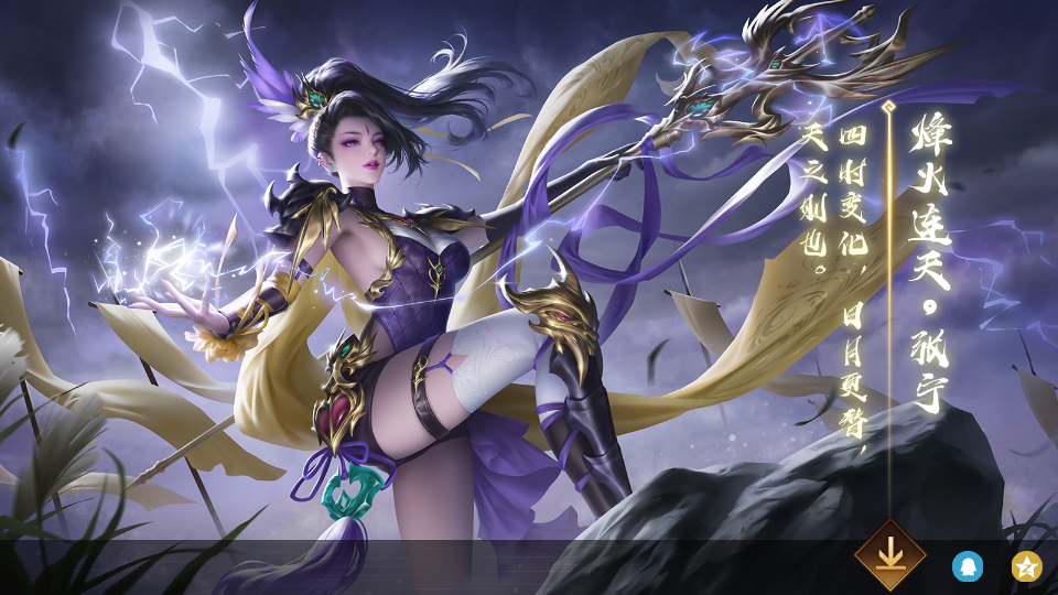 三国杀ol十周年安卓版截图2