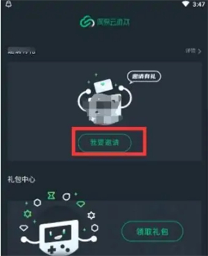 网易云游戏网页版