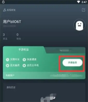 网易云游戏网页版